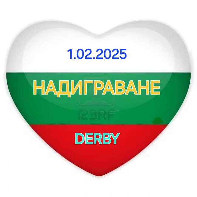 Фолклорно надиграване организира Асоциацията на българите в Централна Англия