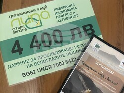 Снимка: Община Стара Загора