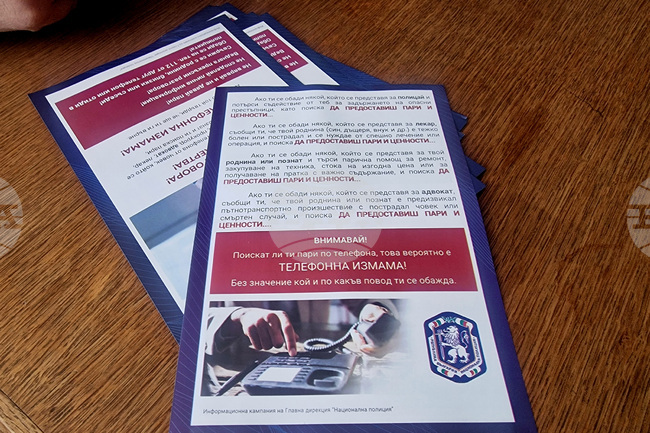 От началото на годината са регистрирани 14 случая на измами в област Смолян, съобщиха от полицията