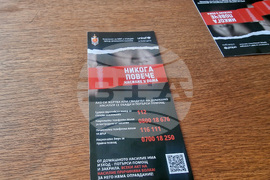 Село Смилян - изнесени приемни - ОД на МВР Смолян