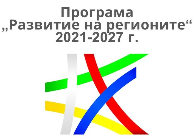 С 57.5 млн. лв. евросредства Община Стара Загора ще финансира 6 проекта за развитието на града ни