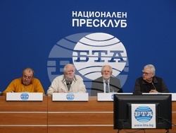 Национален пресклуб на БТА-София - пресконференция