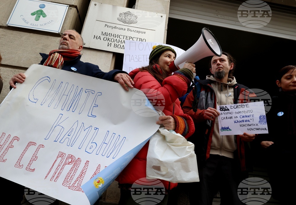 Природен парк „Сините камъни" - защита