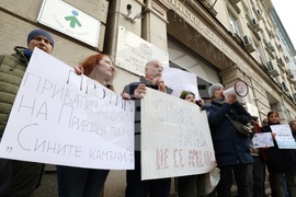 Природен парк „Сините камъни" - защита