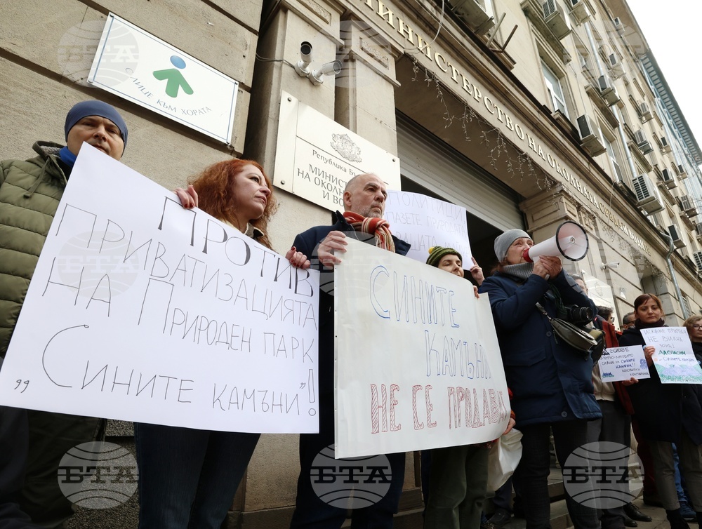 Природен парк „Сините камъни" - защита