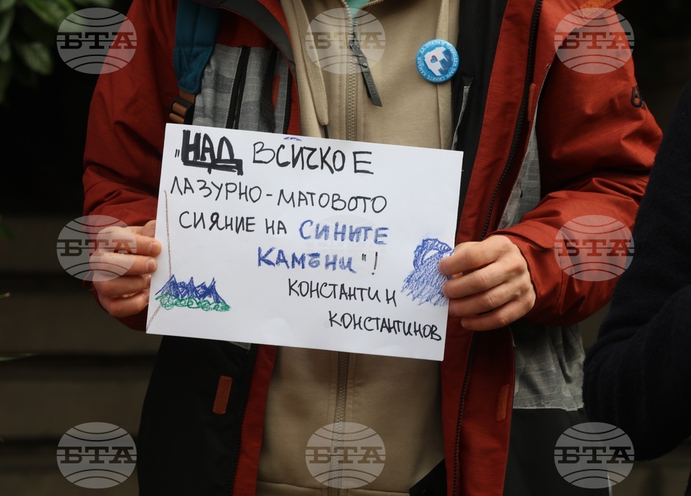 Природен парк „Сините камъни" - защита