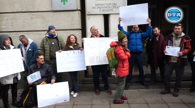 Протестиращи се събраха пред Министерството на околната среда и водите с искане за запазване на целостта на природен парк „Сините камъни“