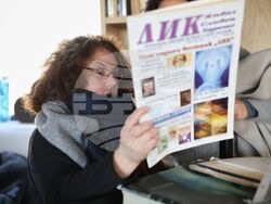 Бургас - Регионална библиотека „Пейо К. Яворов” - списание „ЛИК” - годишнина