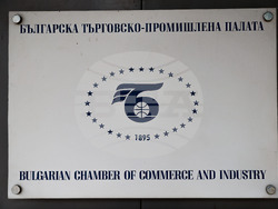 Евроклуб при Българската търговско-промишлена палата - среща