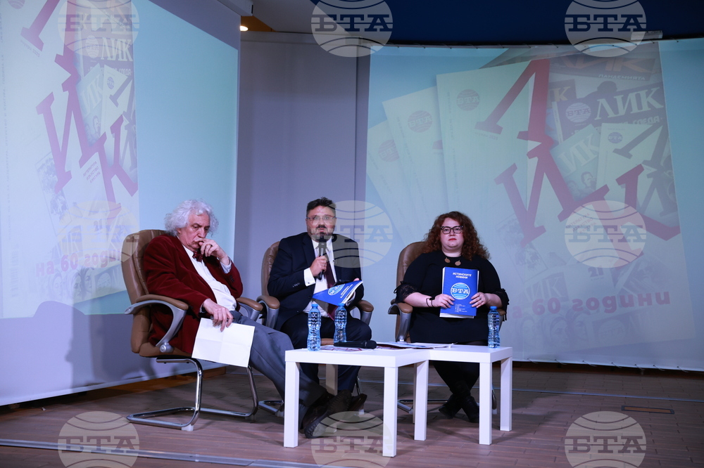 БТА - „ЛИК на 60 години” - нов брой - представяне