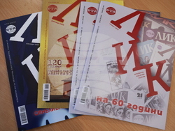 БТА - „ЛИК на 60 години” - нов брой - представяне