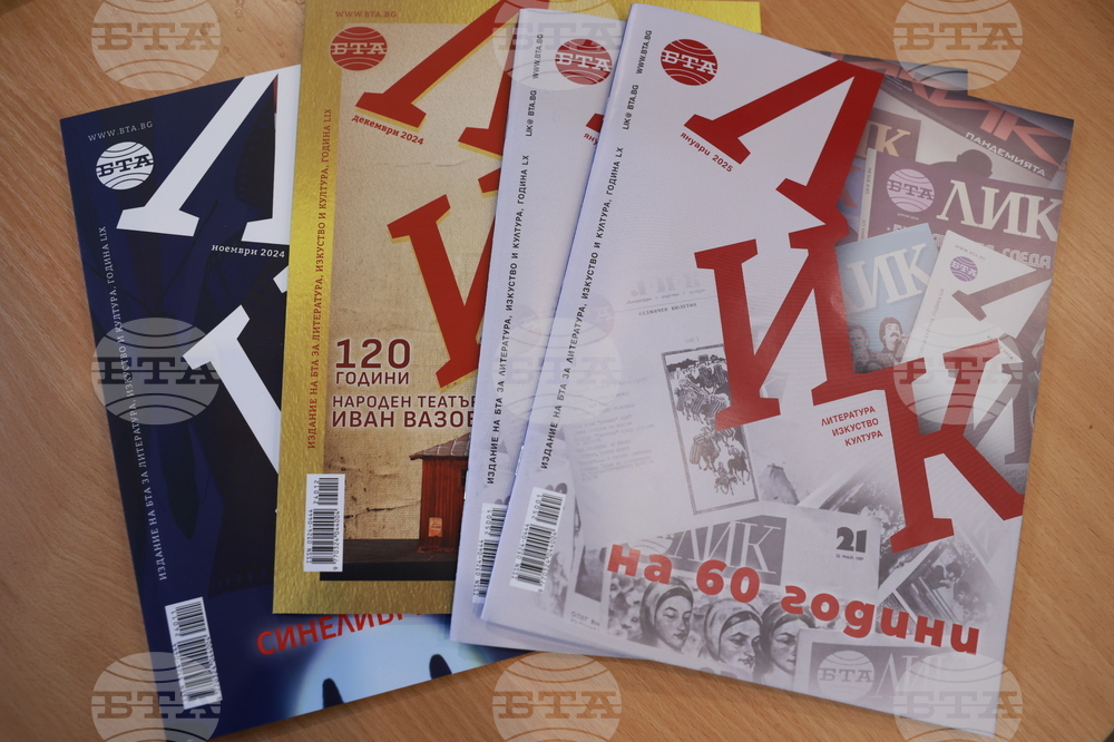 БТА - „ЛИК на 60 години” - нов брой - представяне