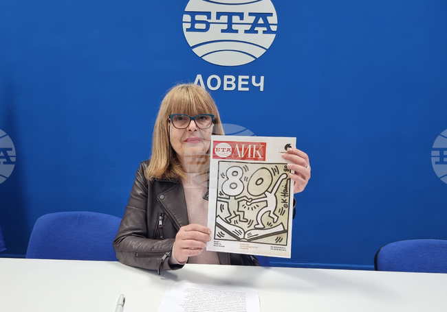 Национален пресклуб на БТА Ловеч - ЛИК - представяне