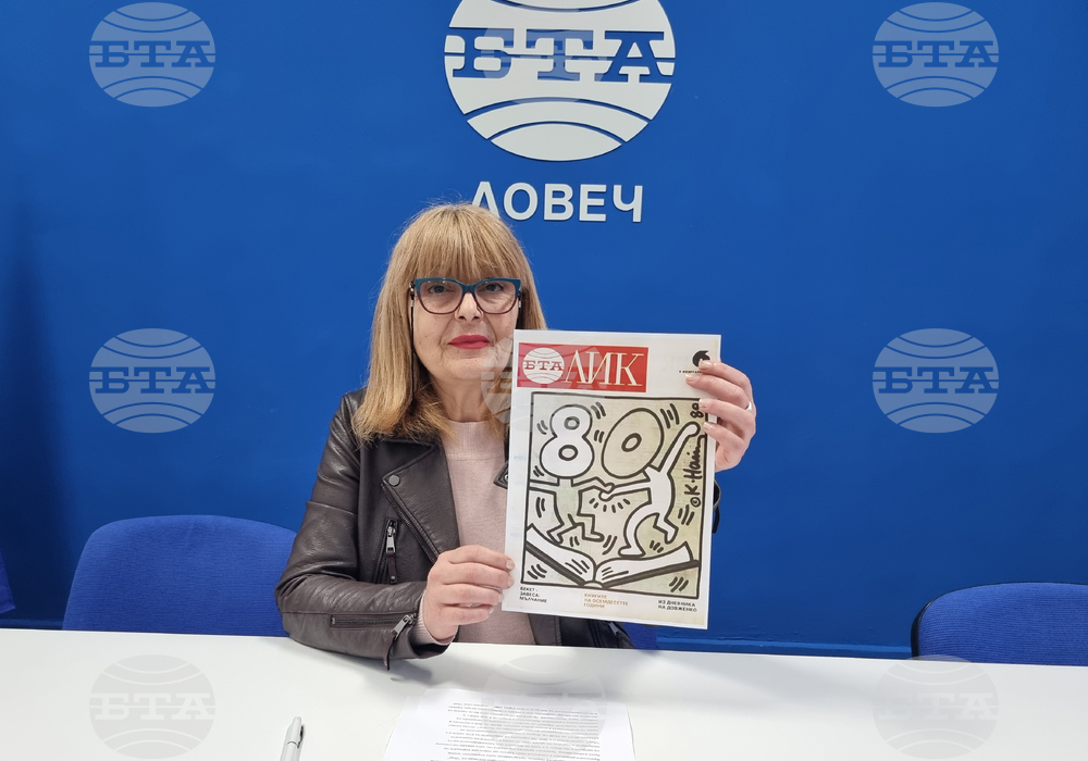 Национален пресклуб на БТА Ловеч - ЛИК - представяне