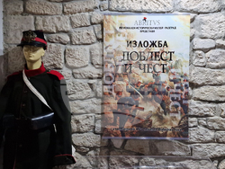 Разград - музей - изложба