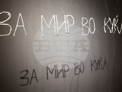 „Диалог чрез изкуство” - изложба