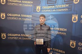 Плевен - награждаване - спортист на годината