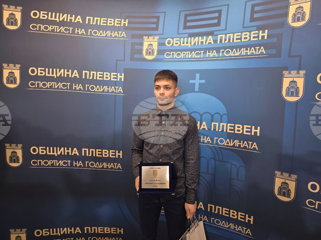 Плевен - награждаване - спортист на годината