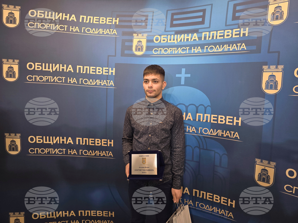 Плевен - награждаване - спортист на годината