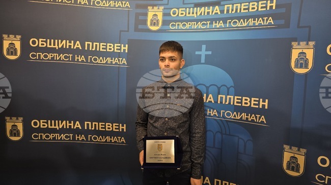 Започнаха номинациите от клубовете за отличието "Спортист на годината“ на Община Плевен за 2025 година