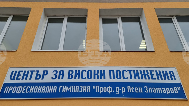 Над 1,2 млн. евро ще бъдат инвестирани в Център за високи постижения към ПГ „Проф. д-р Асен Златаров“ във Видин
