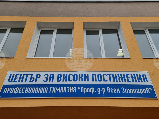 Над 1,2 млн. евро ще бъдат инвестирани в Център за високи постижения към ПГ „Проф. д-р Асен Златаров“ във Видин