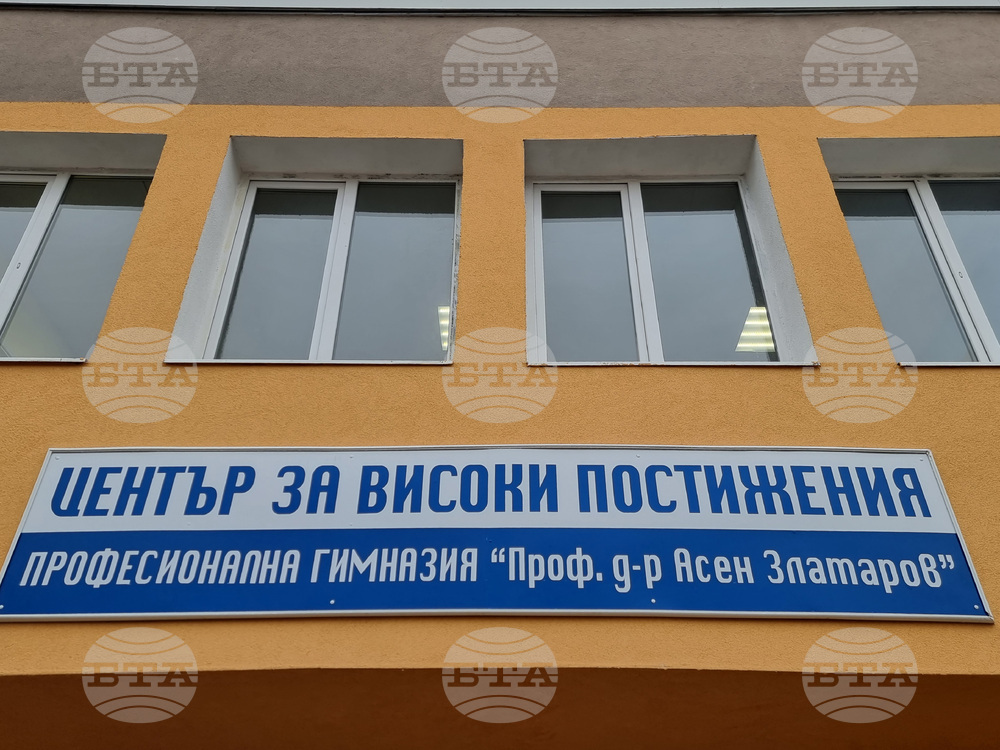 Видин - професионална гимназия - център за високи постижения - европейско финансиране