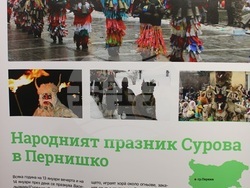 Изложбата „Живи човешки съкровища – България“ ще гостува в Перник. Снимка: ИЕФЕМ-БАН
