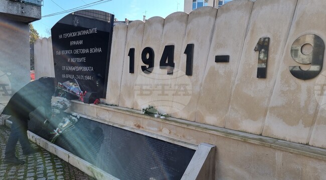 Враца почете жертвите на разрушителните бомбардировки над града от януари 1944 г.
