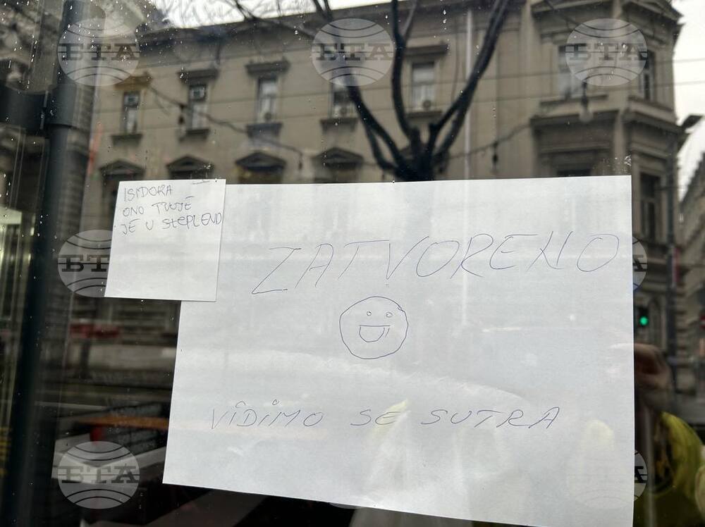 Сърбия - Белград - обща стачка - протест
