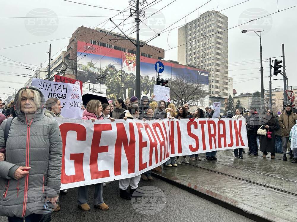 Сърбия - Белград  - обща стачка - протест