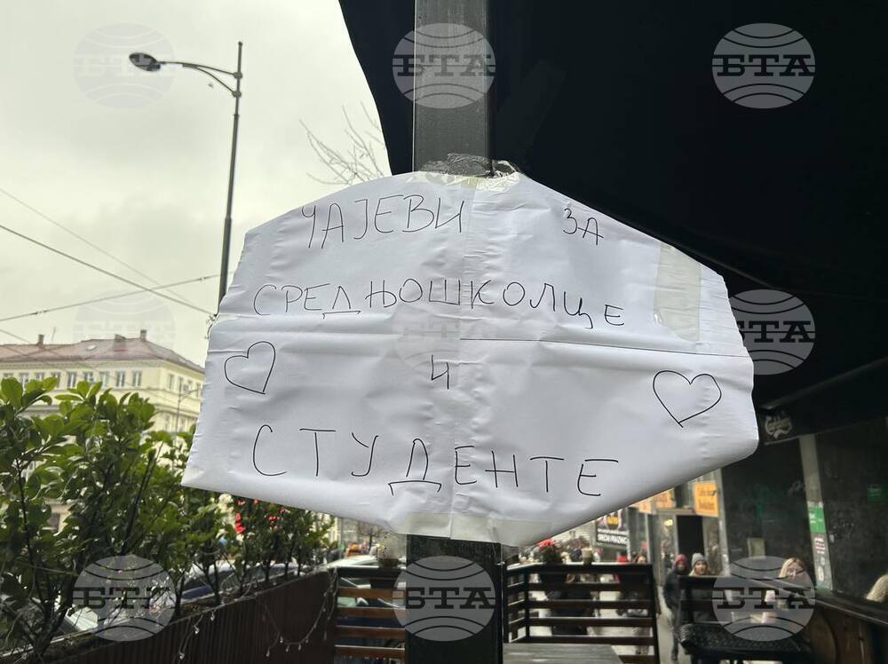 Сърбия - Белград - обща стачка - протест