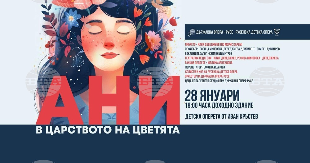 Русенската детска опера ще представи оперетата "Ани в царството на цветята"