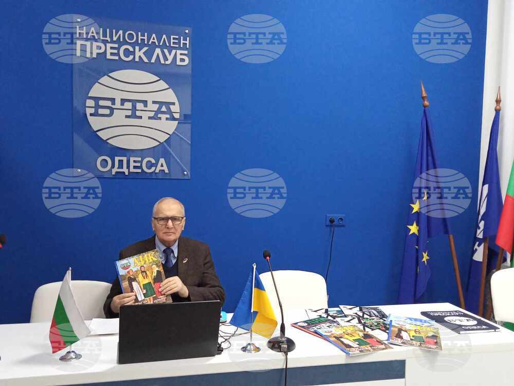 Димитър Терзи: Благодарим на БТА за брой на списание ЛИК, посветен на българите в Украйна, който беше представен в Одеса