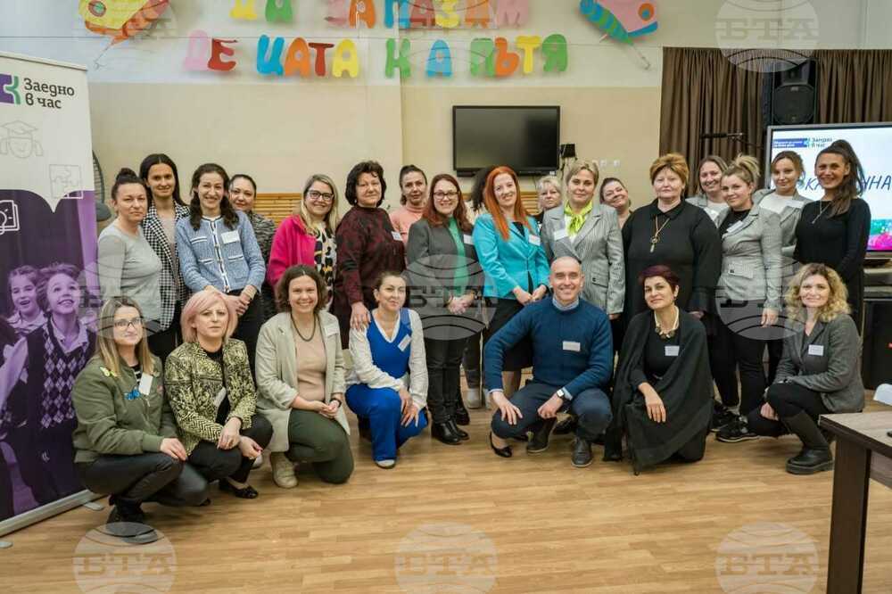Педагози от Шумен и Разград се включиха в регионална среща, организирана от Фондация „Заедно в час“