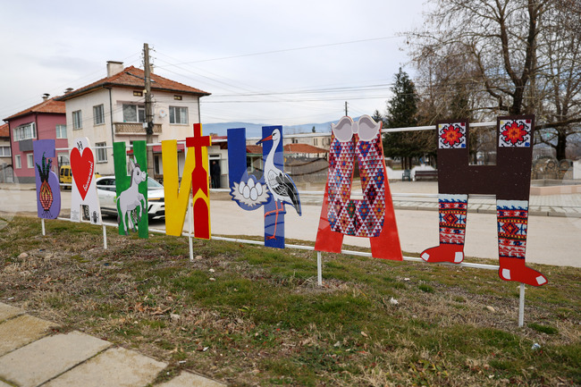 Обновиха здравната служба в гоцеделчевското село Баничан по проект за над 32 хил. евро