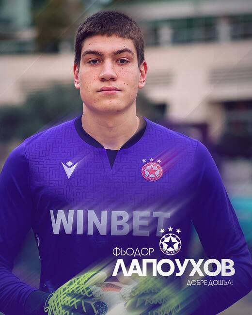 Динамо (Минск) заслужаваше много повече и трябваше да продължи напред, ядосва се вратарят на ЦСКА Фьодор Лапоухов