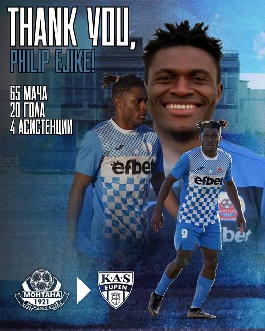 Монтана даде под наем нигерийския нападател Филип Еджике на белгийски втородивизионен отбор