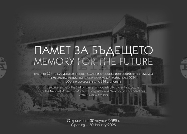 Изложба представя най-новите постъпления в Националния военноисторически музей