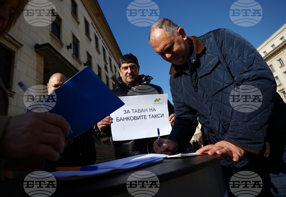 Таван на банковите такси - подписка