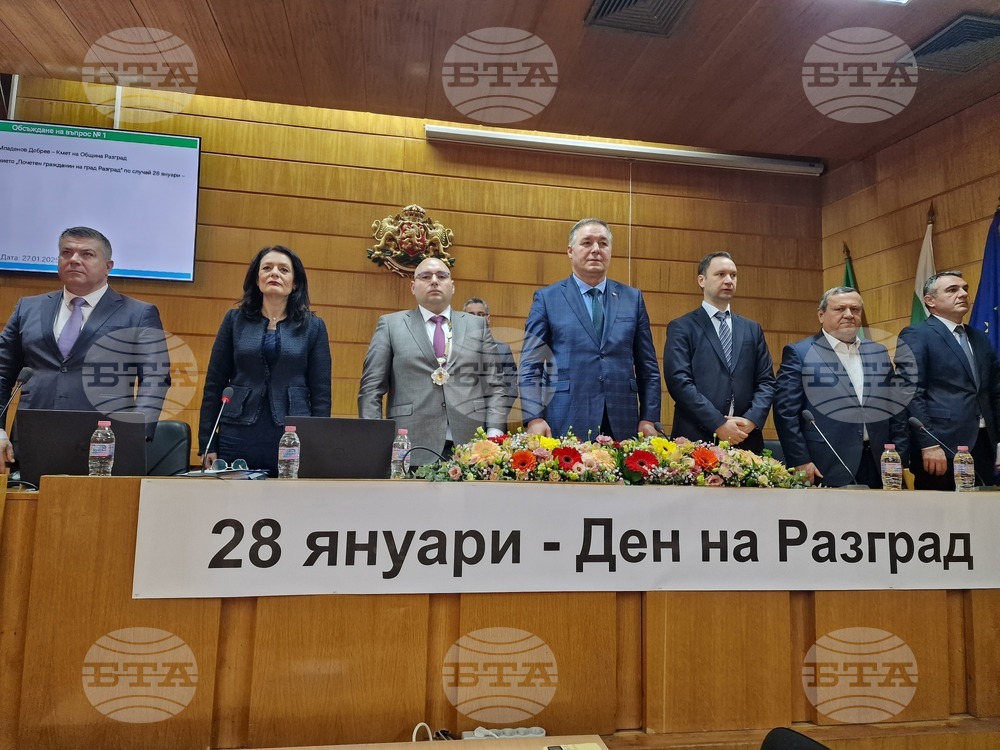 Разград - тържествена сесия