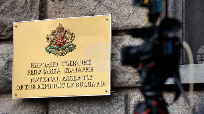 Bulgarian Parliament Urges Equal Treatment for Black Sea Region in EU Cohesion Policy