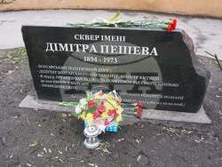 Снимки: фейсбук страница на Посолството на Република България в Украйна