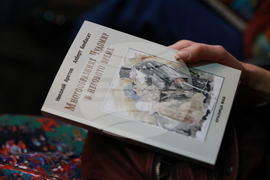 „Многообразният Чудомир в неговото време“ - книга - премиера