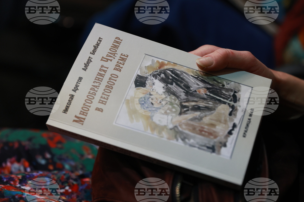 „Многообразният Чудомир в неговото време“ - книга - премиера