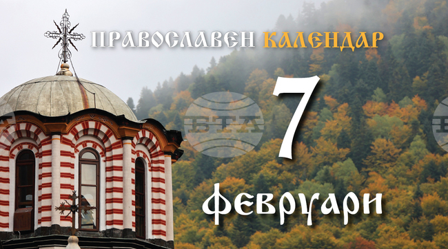 Честваме паметта на преподобните Партений Лампсакски и Лука Стирит