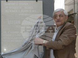 Цветан Стоянов - годишнина