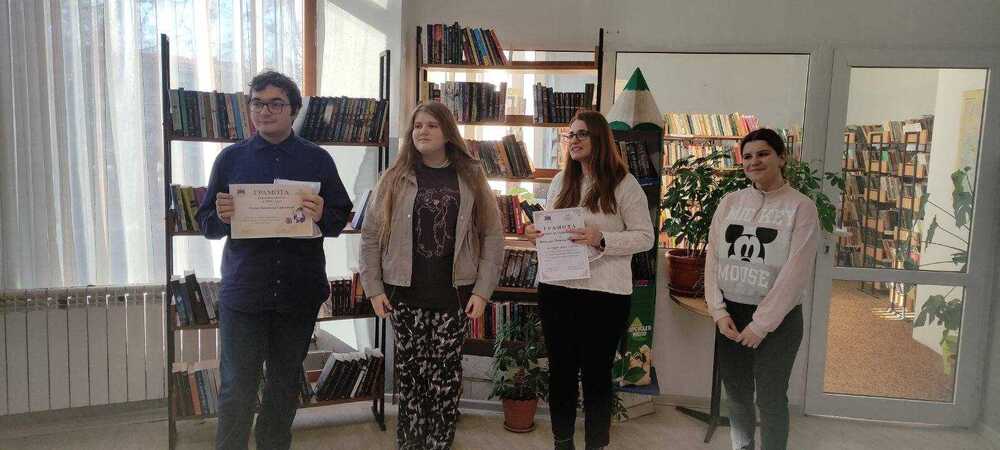Читалищната библиотека „Иван Радов“ в Нови пазар награди свои читатели