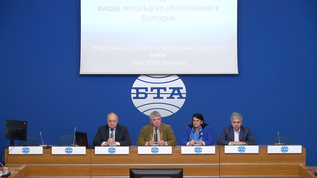 Пресконференция на тема: „100 години висше лесовъдско образование в България – състояние и бъдеще на българската гора“