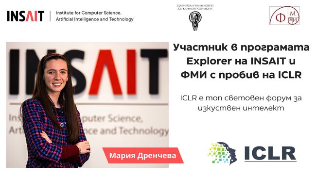 Първокурсничка от Софийския университет стана водещ автор на световен форум за изкуствен интелект